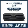 Aplicável aos Cartuchos de Toner Kyocera TK-170 TK-172 TK-173 TK-174 TK-171 para FS-1320D