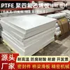 Placa de Politetrafluoroetileno, Placa Blanca Ptfe Resistente a Altas Temperaturas, Lámina de Teflon, Placa para Escaleras, Placa de Plástico Ptfe