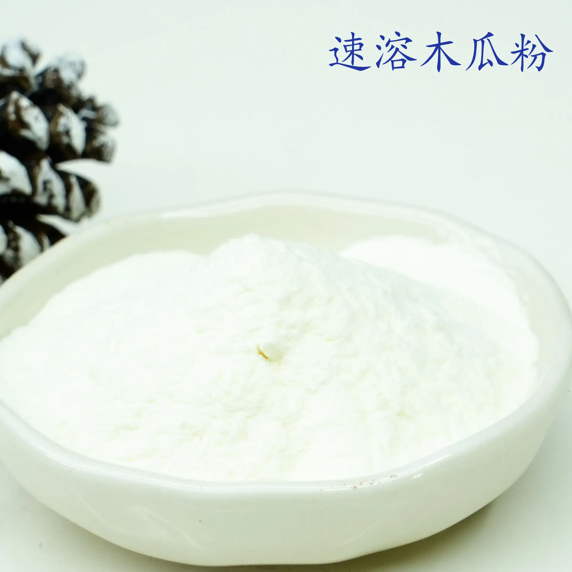 木瓜粉3.jpg
