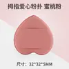 Esponja de Pulgar en Forma de Corazón, Esponja de Cojín, No Absorbe el Polvo, Doble Uso para Aplicación Seca y Húmeda, Esponja para Dedos, Tamaño Mini, Especializada para Corrector