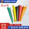 Tela Ignífuga Engrosada Retardante de Llama Tela a Prueba de Tres Polvos Lona de Fibra de Vidrio Lona Ignífuga Impermeable Protector Solar Resistencia a Altas Temperaturas