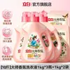 Detergente Líquido Liby Master Fragrance para Roupas de Dormitório Estudantil, Fragrância de Longa Duração por 72 Horas, Disponível em Frascos Grandes e Pequenos, Produto Original Oficial