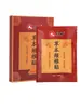 Adesivo de Moxabustão Panax Notoginseng Nanjing Tongrentang, Adesivo de Artemísia para Pescoço e Joelho, Adesivo de Gengibre Aquecedor para Articulações e Coluna Lombar, Fisioterapia e Cuidados com a Saúde