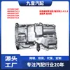 Adecuado para Ford Mondeo/Focus/2.0 Cárter de Aceite Motor 4M5G6675Ff 6M2G6675Ba