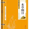 Venta al por mayor de 11 libros de sinología china, esencia de registros históricos, analectas de canciones, Tao Te Ching, Guiguzi, transmisión de prosa antigua