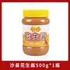 Tienda Oficial Principal de Mantequilla de Cacahuete Pura Auténtica de Shaxian, Adecuada para Uso Comercial en Hot Pot, Empanadillas y Salsas para Fideos
