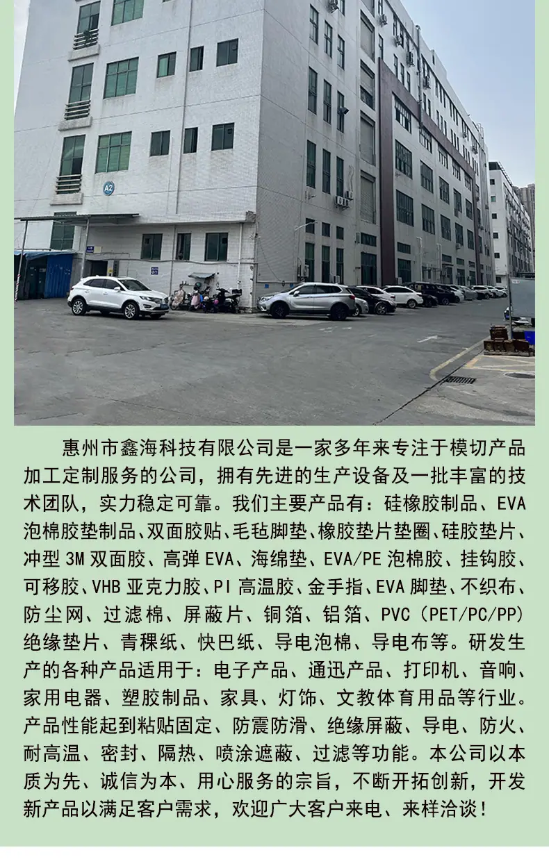 硅胶防撞粒