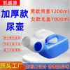Orinal para Hombre Mayor Postrado en Cama Uso en Casa Nocturno Adulto Mayor Silicona a Prueba de Olores Gran Capacidad Colector de Orina Portátil para Hombres