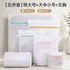 Bolsa de lavandería engrosada y duradera, lavable a máquina, antideformación y antienredos, bolsa de lavado protectora especial para lavadoras de pulsador