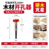 Broca Abridora de Agujeros para Carpintería, Broca para Carpintería para Perforar, Broca Especializada para Bisagras para Tableros de Madera, Cerraduras para Puertas de Madera, Broca Roscada Extendida para Perforar Agujeros