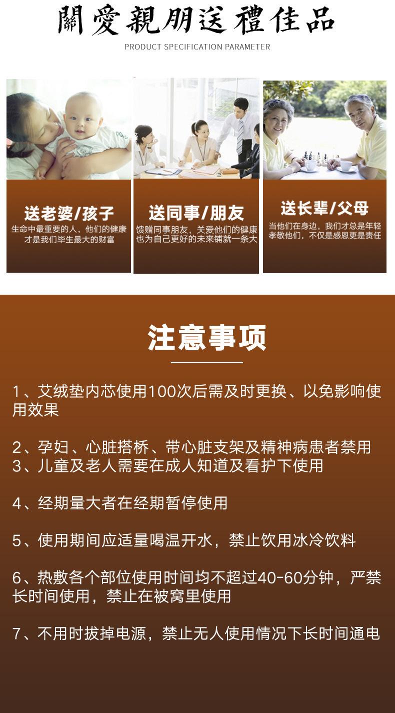 全是艾护膝宝_12
