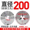 Mandril autocentrante de tres mordazas de marca global 80125130160200250320 para torno, máquina herramienta, tres mordazas, precisión manual