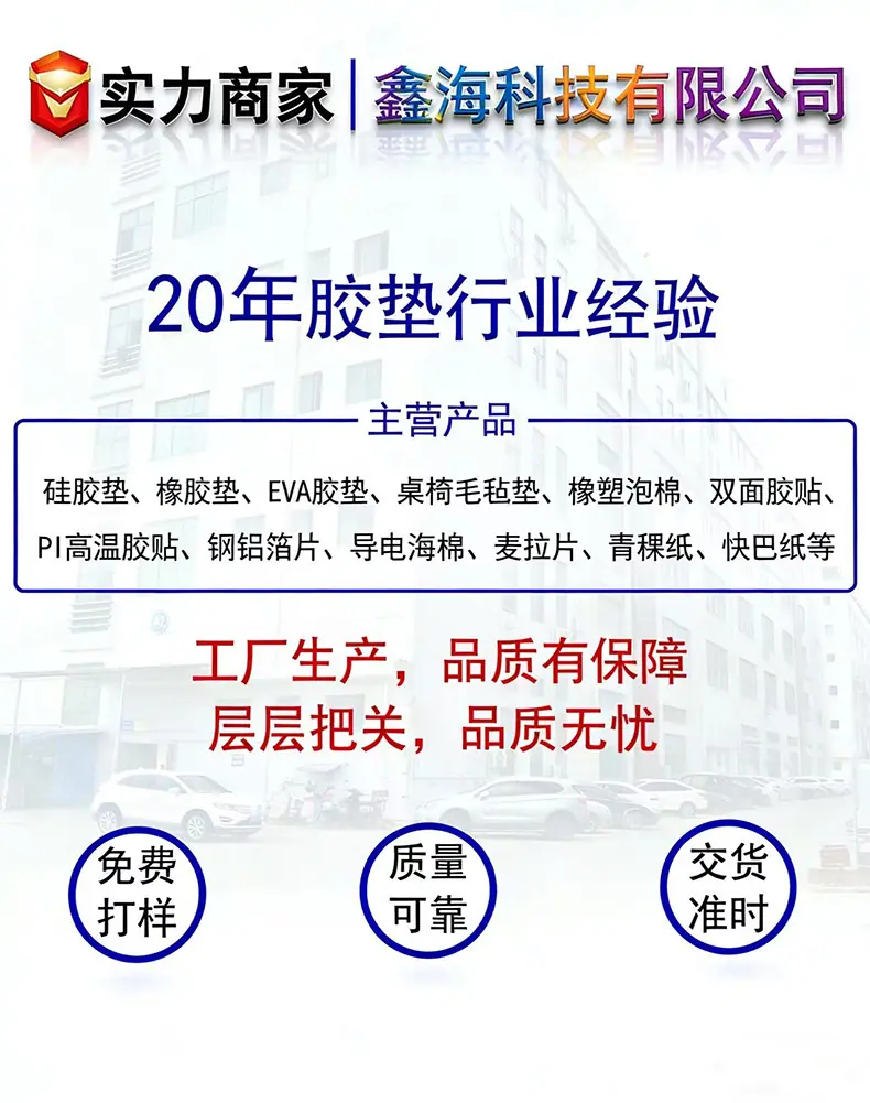 耐油橡胶垫片