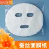 Papel de Mascarilla de Seda, Compresa Húmeda Especial para Spa, Mascarilla de Tencel Desechable para Salón de Belleza, Hidratante, Humectante y Ahorradora de Agua