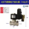 Tanque de Ar Compressor Válvula de Drenagem Automática Volihu-58 Válvula de Drenagem da Bomba de Ar Drenagem Automática de Perda Zero