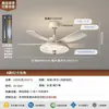 Luz de ventilador de techo estilo crema usada para sala de estar y comedor, luz de ventilador silenciosa de velocidad variable para uso doméstico, luz de ventilador de techo invisible para dormitorio
