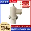 Enchufe de Suministro de Agua de Salida de Fibra de Vidrio Riego Agrícola Válvula de Salida de Plástico PVC Unidireccional Ensamblaje de Riego Agrícola Pe90