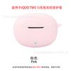 Adecuado para iQOO TWS 1i Audífonos Estuche Protector Bluetooth Estuche Protector de Silicona Suave Bolsa de Almacenamiento para Contenedor de Carga