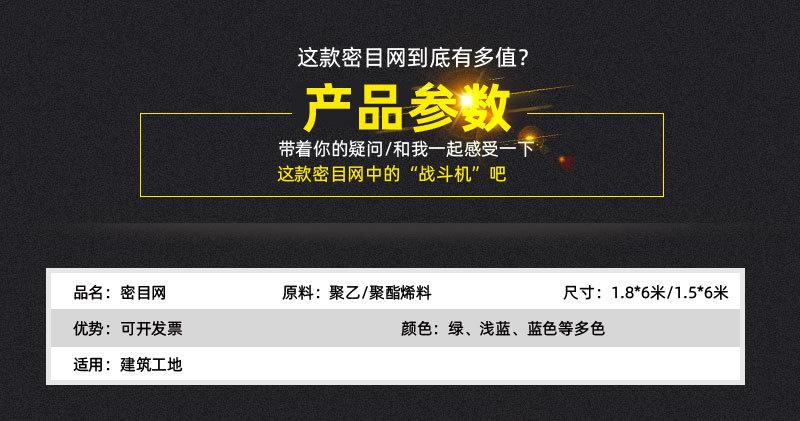 浩瀚详情安全网新_03