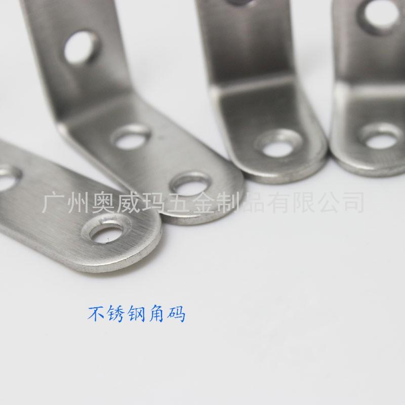 conew_小号不锈钢角码3.jpg