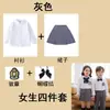 Uniforme Escolar de Jardín de Infancia Estilo Primavera y Otoño Uniforme de Escuela Primaria Estilo Otoño Suéter Uniforme de Clase Uniforme para Actuación del Día Nacional Uniforme para Actuación del Día de Año Nuevo