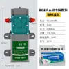 Aspersor Eléctrico Bomba de Alta Presión Motor de 12V Accesorios Aspersor Universal Bomba de Agua de Doble Núcleo de Alta Potencia