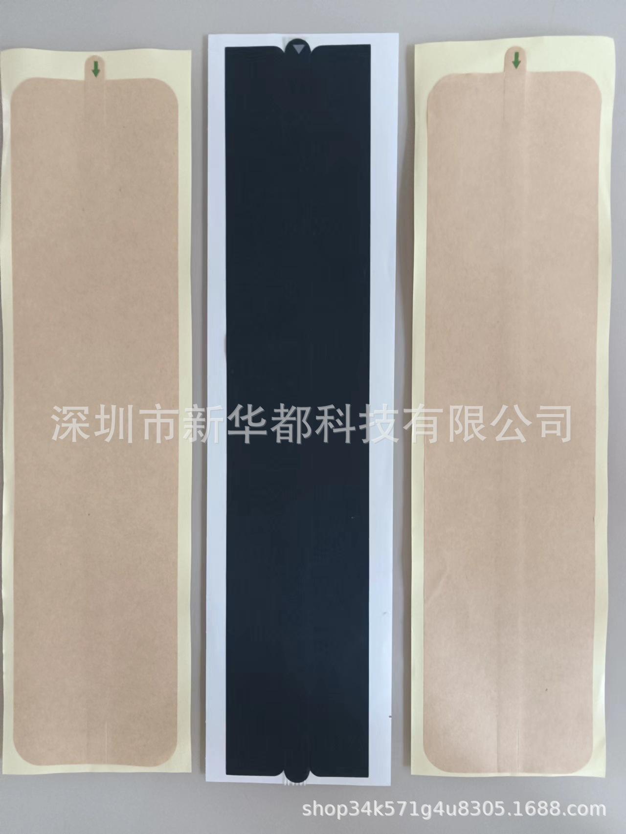 易撕贴8