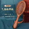 Pente de Massagem, Pente Meridianos de Sândalo, Pente de Cinco Dentes Conservador da Saúde, Pente com Almofada de Ar, Pente com Bolsa de Ar, Raspador Massageador de Madeira, Pente de Madeira