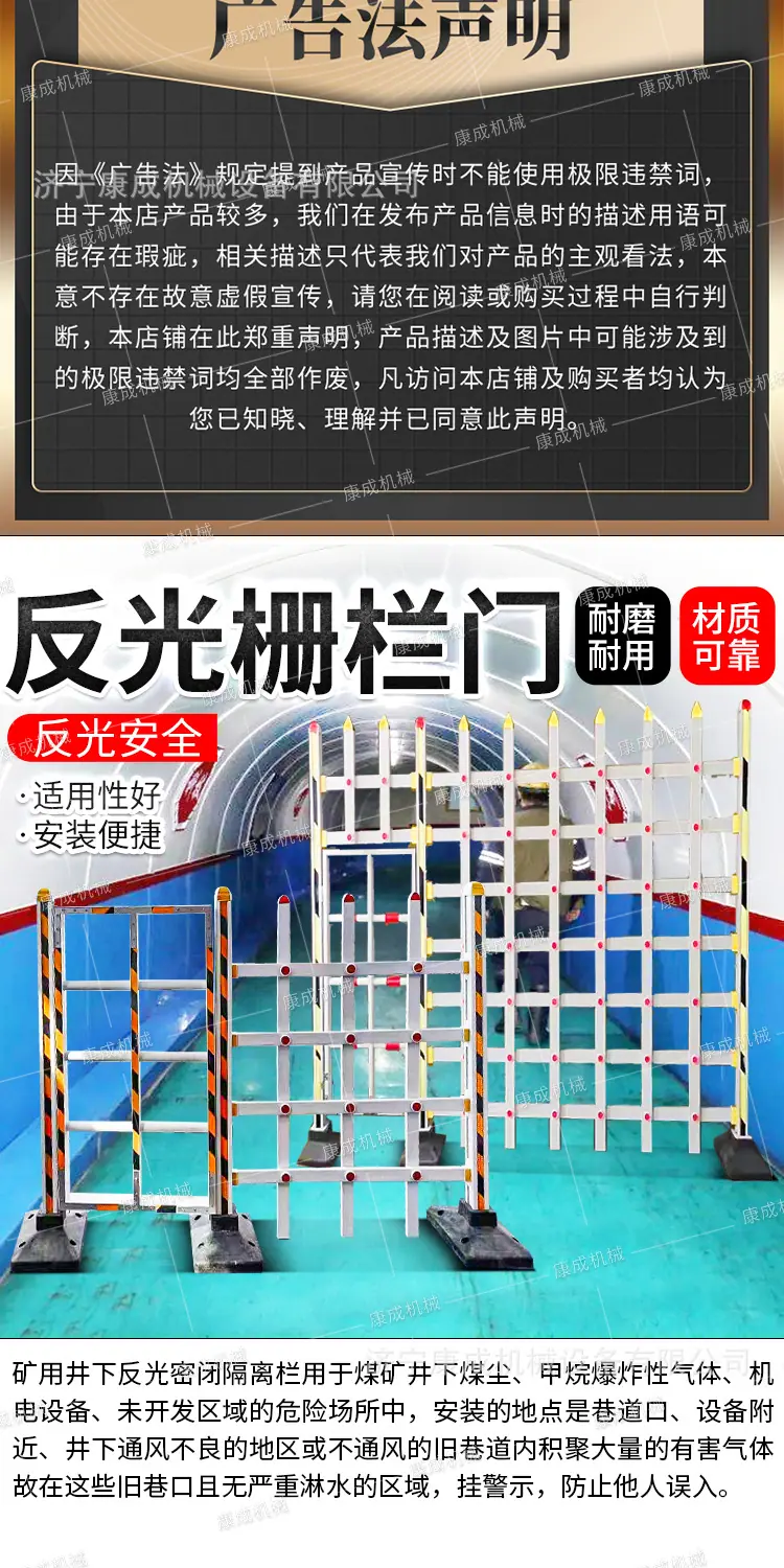 康成反光密闭隔离栏详情1_04.jpg