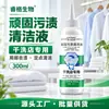 Líquido Limpiador de Manchas Rebeldes, Eliminador de Manchas, Aceite Esencial para Lavandería, Penetración en la Ropa, Amarilleamiento y Descontaminación, Agente Espumante Penetrante, Limpieza Profunda