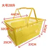 Cesta de la compra para supermercado, caja de compra, cesta de mano, plástico engrosado, para comprar verduras en casa, tamaño grande, cesta para snacks de centro comercial, tienda de conveniencia