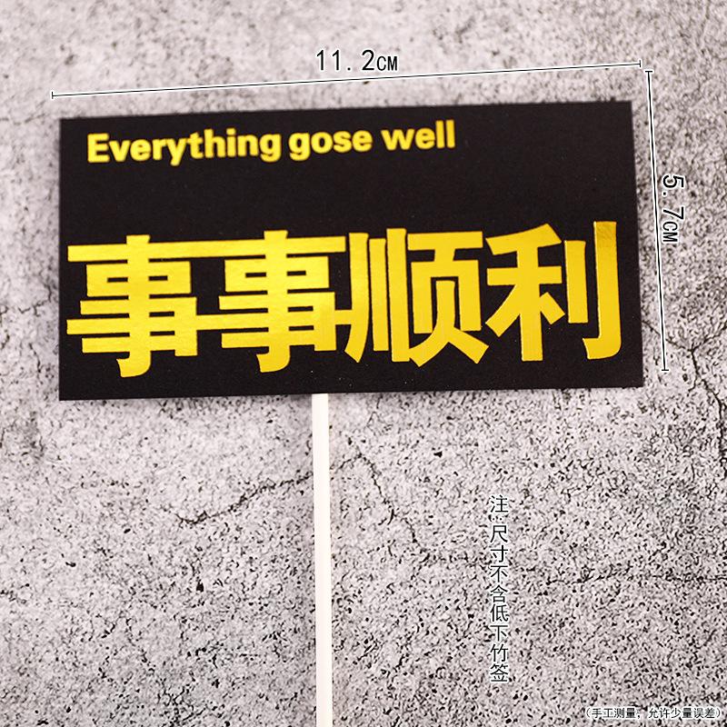 生日快乐蛋糕装饰镭射金色暴富全村骄傲蛋糕插牌插件生日派对装扮