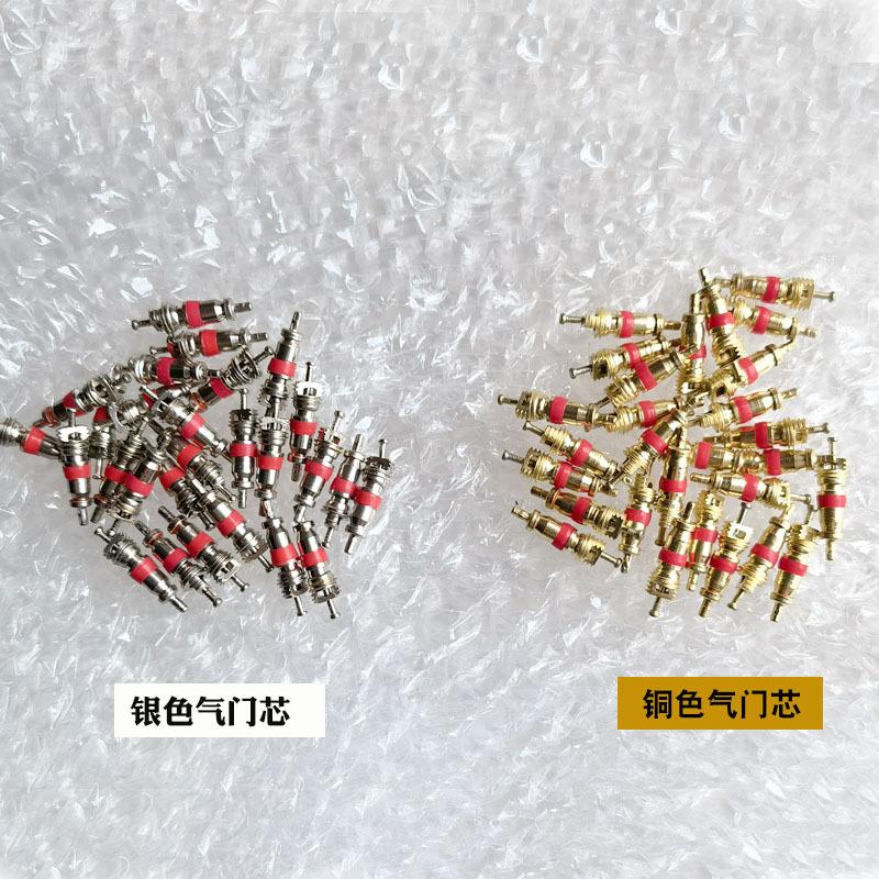 气门芯