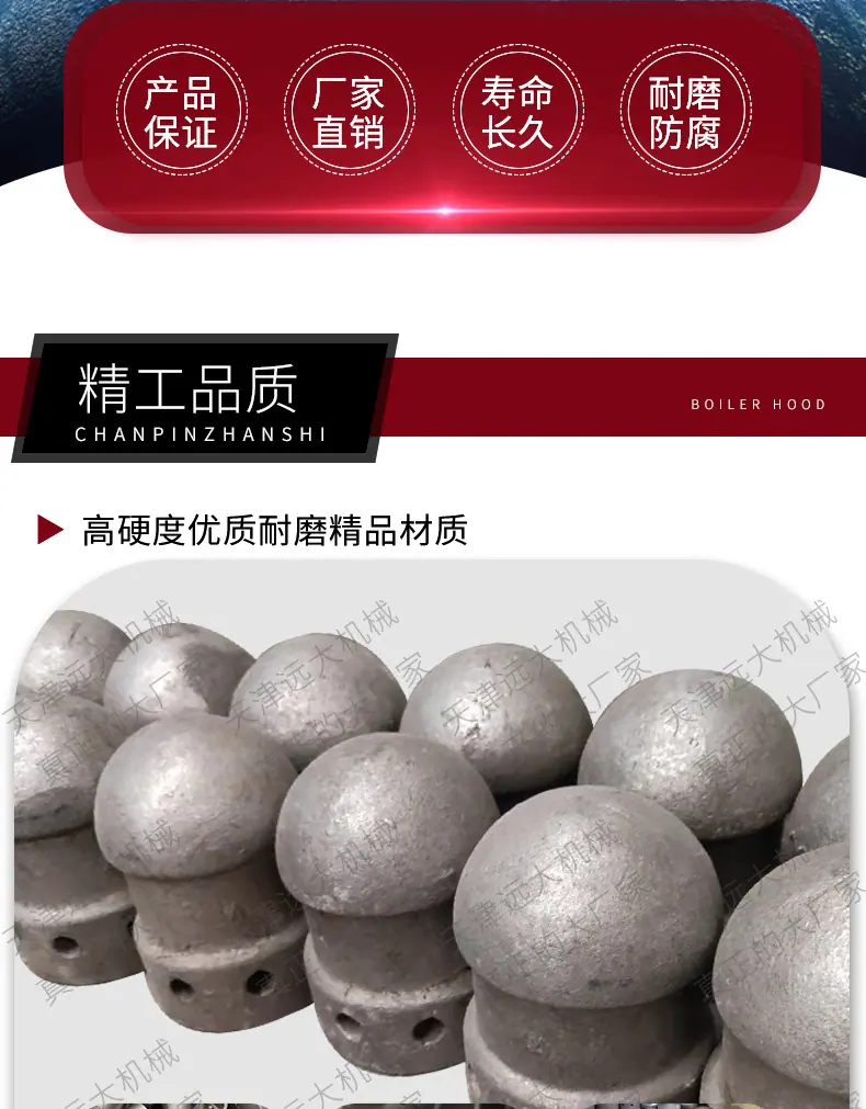 锅炉风帽_02