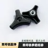 Tornillo de Mano para Cortacésped Empuje Manual Tuerca de Mano para Cortacésped Tuerca Triangular para Cortacésped Transfronterizo