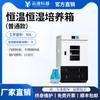 Incubadora de temperatura y humedad constantes Cámara de prueba de cultivo de laboratorio Incubadora con iluminación climática Cámara de clima artificial