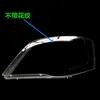 Adecuado para cubierta transparente de faro Xiamen Jinlong 09-14, Modelo 09 Foton View Express Alpha