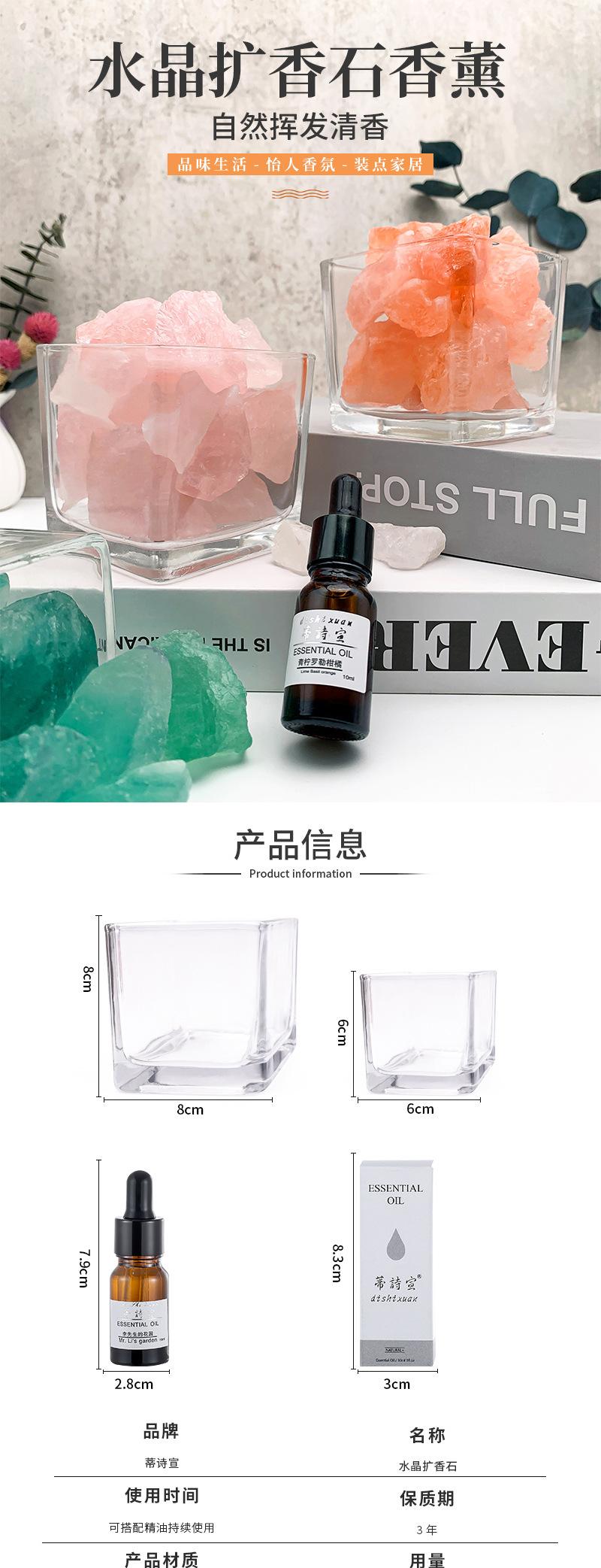 天然扩香石香薰详情页_01
