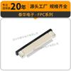 [Factory Outlet] Taihua 30p Anel Resistente à Temperatura Pull-out H2.0 Adesivo Horizontal 0.5 Conector Inferior FPC