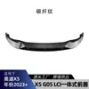 Adecuado para BMW X5 G05 LCI M Sport 2023+ Guerrero Negro Labio Frontal Integrado Divisor Frontal Pequeño Kit de Carrocería Modificación