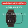 Protetor de tela de vidro temperado para Apple Watch Ultra 4 49mm, impresso em seda, borda curva, WatchUltra4 49mm, preto