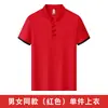 Uniforme de Trabalho para Garçom de Catering com Botões Estilo Chinês para o Verão, Adequado para Restaurantes de Hot Pot, Jantares Privados, Restaurantes, Hotéis e Pousadas, Roupa de Trabalho de Manga Curta