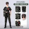 Ropa de camuflaje para niños y niñas, ropa de entrenamiento militar para jardín de infantes, ropa para campamentos de verano al aire libre, ropa de rendimiento para estudiantes de primaria, venta al por mayor