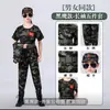 Uniformes de Camuflaje para Niños y Niñas, Uniformes de Entrenamiento Militar para Jardín de Infancia, Uniformes de Campamento de Verano al Aire Libre, Uniformes de Desempeño para Estudiantes de Primaria