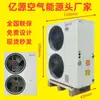 Bomba de calor aerotérmica para aquecimento e água quente com economia de energia, aerotérmica de uso duplo para centros de banho comerciais e casas de construção própria