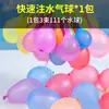 Rellenador Rápido Pequeño para Globos de Agua para Cumpleaños de Niños Bomba de Agua Verano al Aire Libre Lucha de Agua Gadget para Globos de Agua