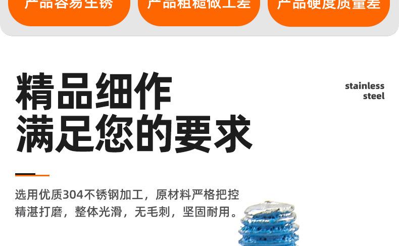 304不锈钢点胶十字圆头三组合螺丝_03_02.jpg