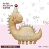 Serie de globos de forma irregular de dibujos animados estilo NewIns para cumpleaños niño niña fiesta linda fiesta de bebé decoración globo