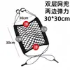 Bolsa de red para guardar el asiento del coche, red de protección para el coche, caja de almacenamiento para el respaldo de la silla, bolsa colgante, suministros para el coche