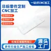 Fabricante de Piezas No Estándar Mecanizado CNC, Procesamiento de Componentes CNC a Medida, Procesamiento de Plegado de Chapa Metálica Según Dibujos y Muestras